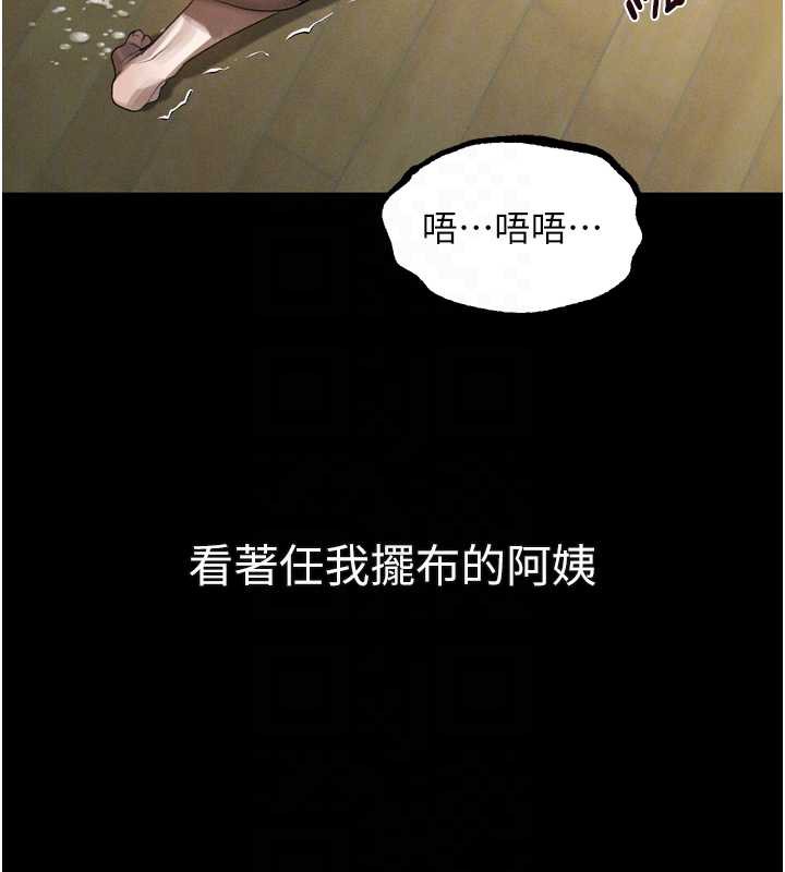 堕落物语2第32話-好霸道的深喉嚨&hearts;