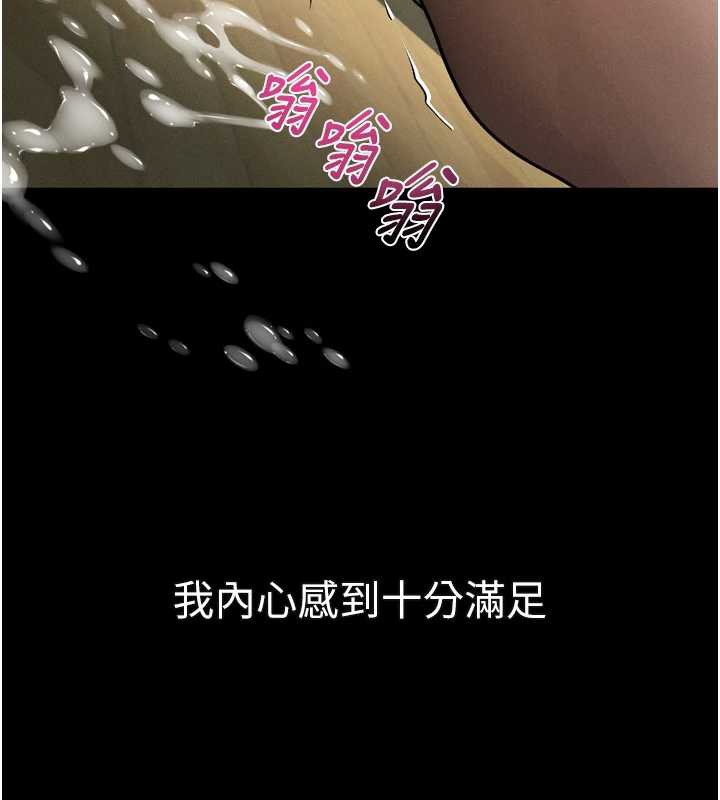 堕落物语2第32話-好霸道的深喉嚨&hearts;
