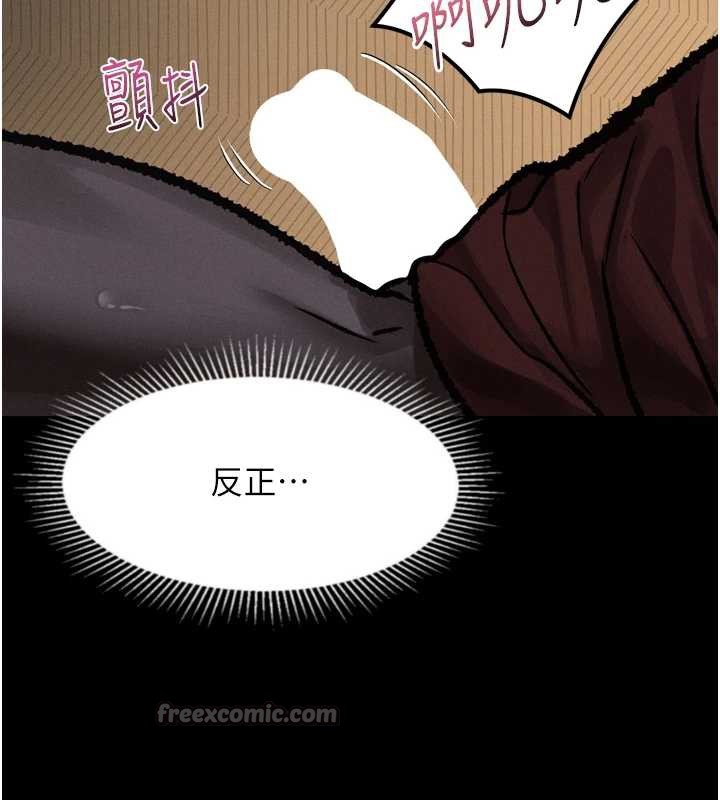 堕落物语2第32話-好霸道的深喉嚨♥