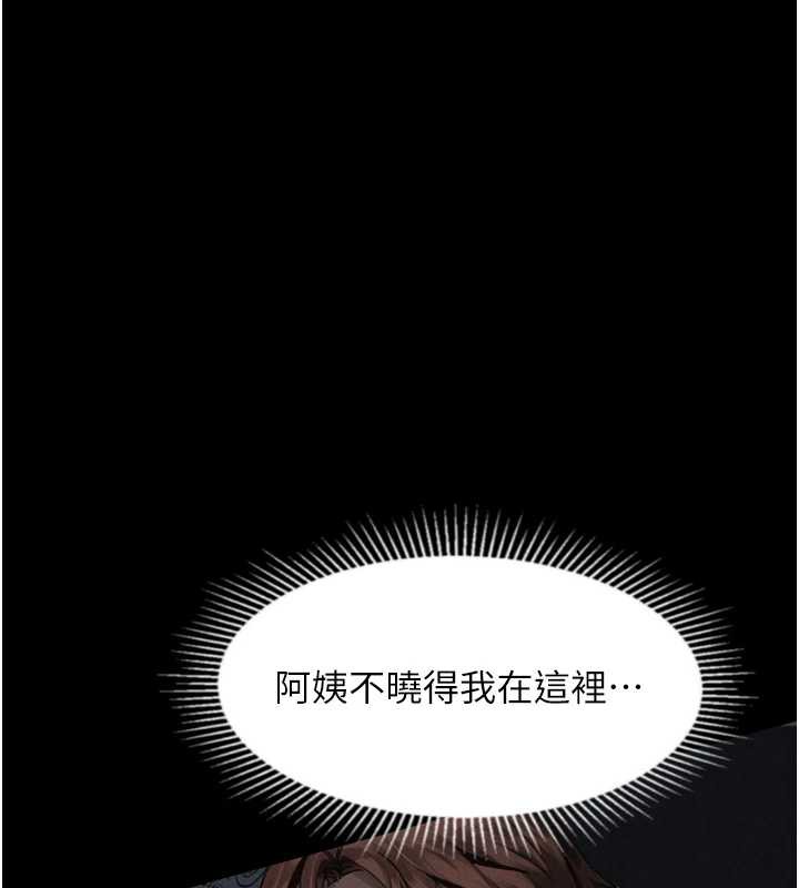 堕落物语2第32話-好霸道的深喉嚨&hearts;