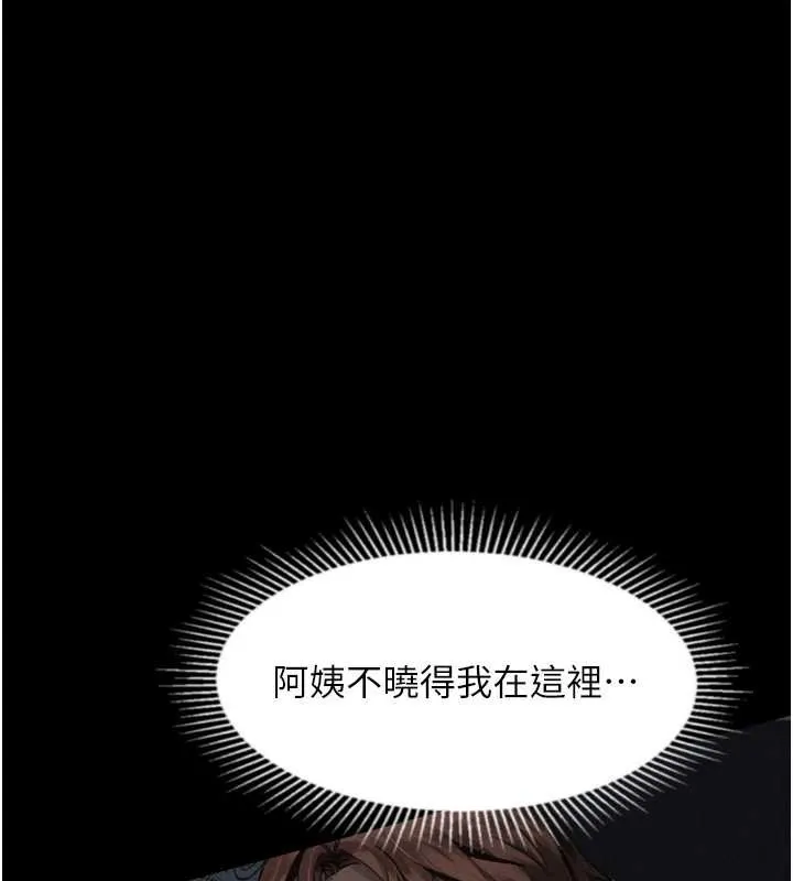 墮落物語2第32話-好霸道的深喉嚨&hearts;