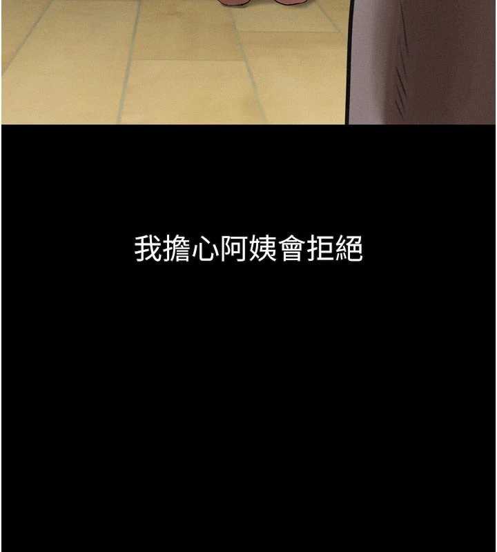 堕落物语2第32話-好霸道的深喉嚨&hearts;