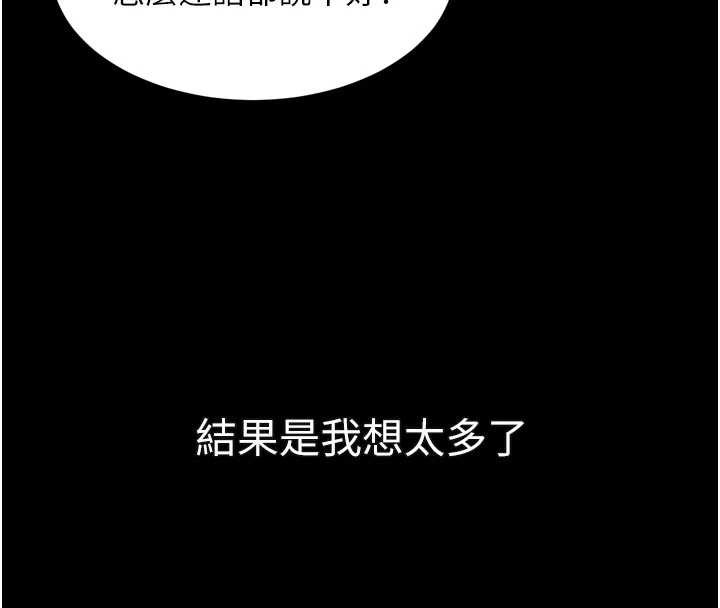 堕落物语2第32話-好霸道的深喉嚨&hearts;