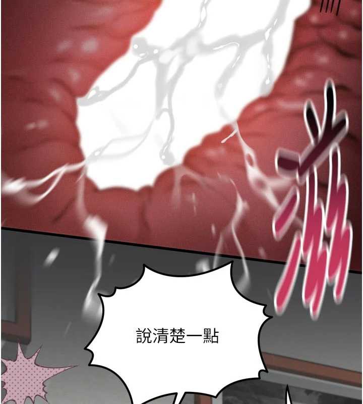 堕落物语2第32話-好霸道的深喉嚨♥