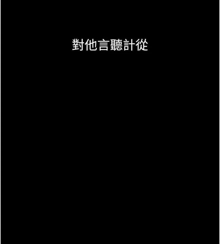 墮落物語2第32話-好霸道的深喉嚨&hearts;