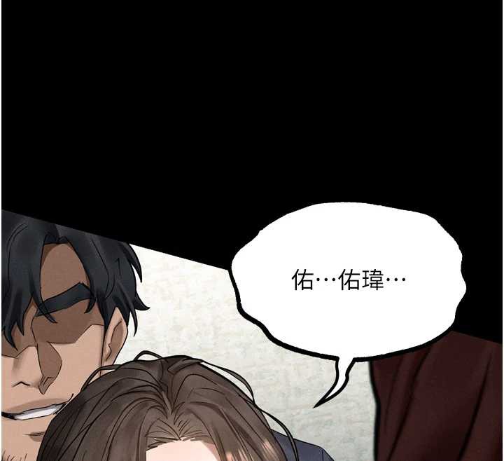 堕落物语2第32話-好霸道的深喉嚨&hearts;