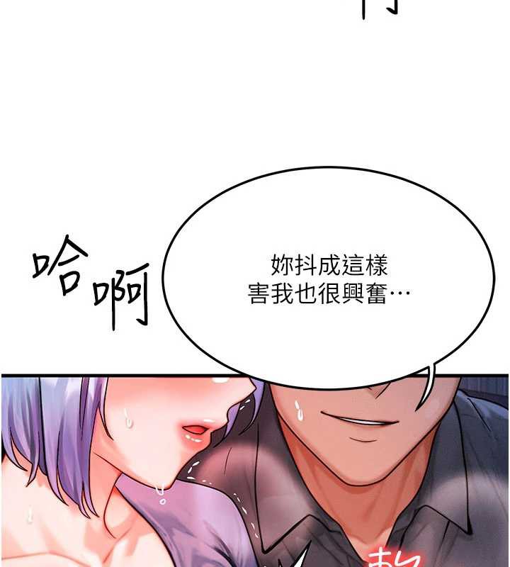 等价交换人生第35話-毫無防備的她