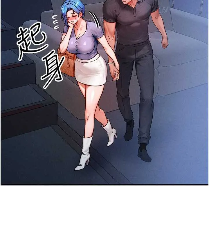 等價交換人生第35話-毫無防備的她