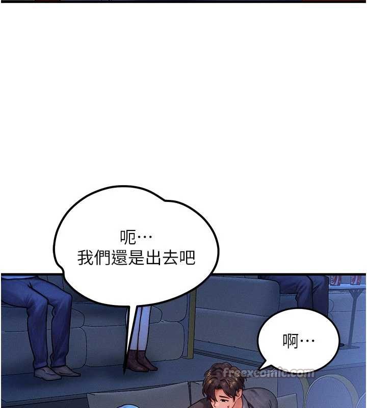 等价交换人生第35話-毫無防備的她