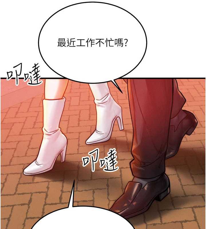 等价交换人生第35話-毫無防備的她