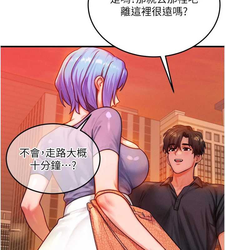 等价交换人生第35話-毫無防備的她