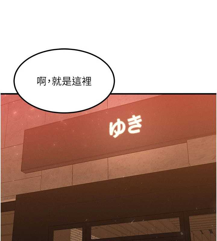 等价交换人生第35話-毫無防備的她