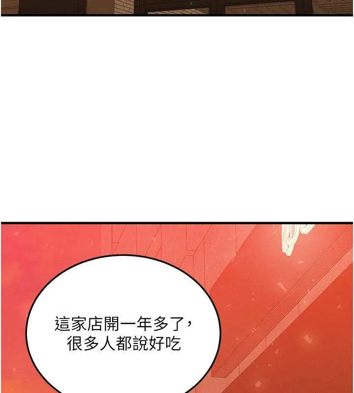 等價交換人生第35話-毫無防備的她