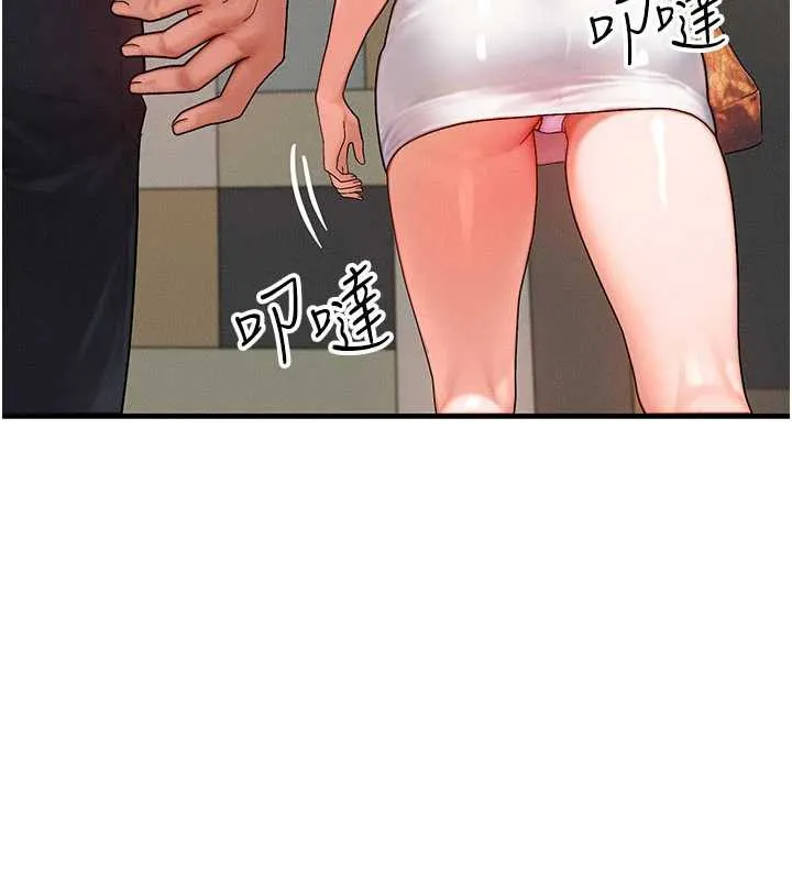等價交換人生第35話-毫無防備的她