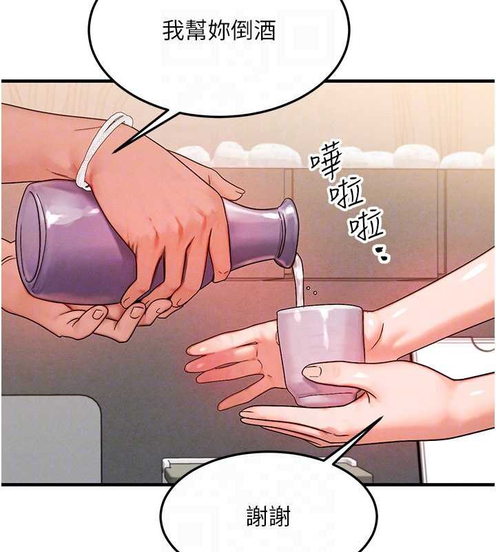 等价交换人生第35話-毫無防備的她