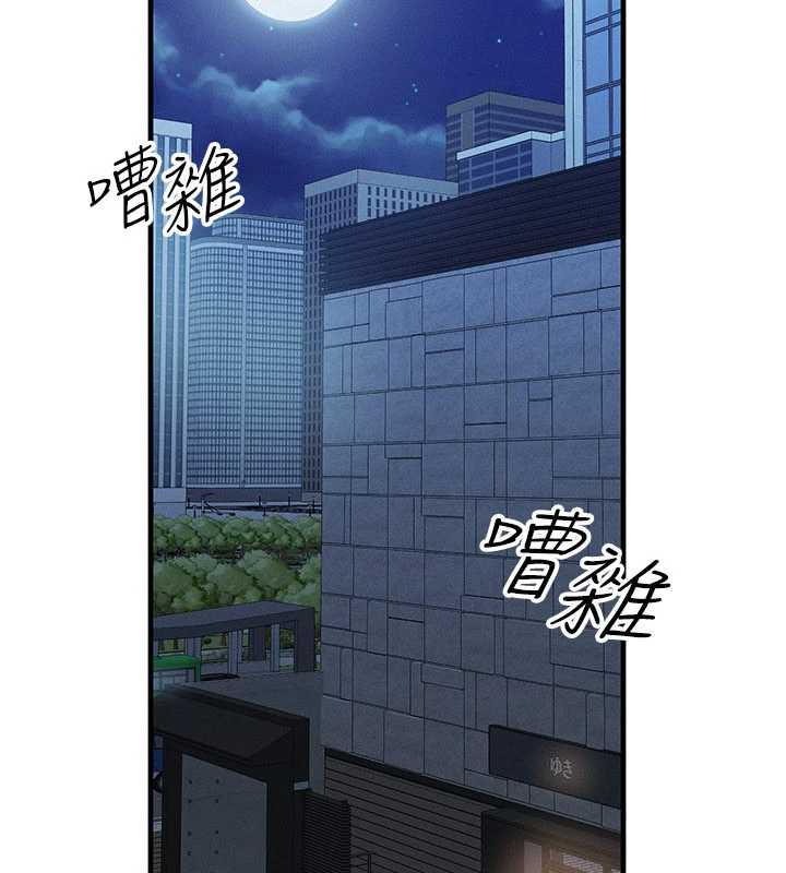 等价交换人生第35話-毫無防備的她