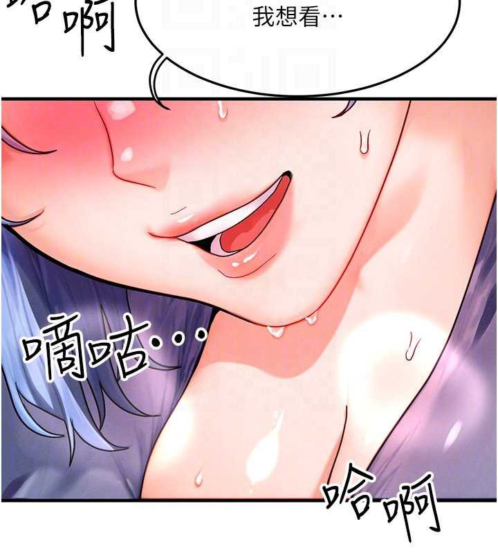 等價交換人生第35話-毫無防備的她