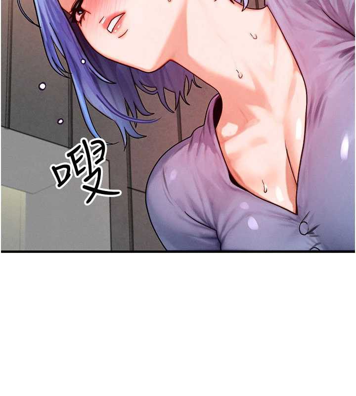 等價交換人生第35話-毫無防備的她