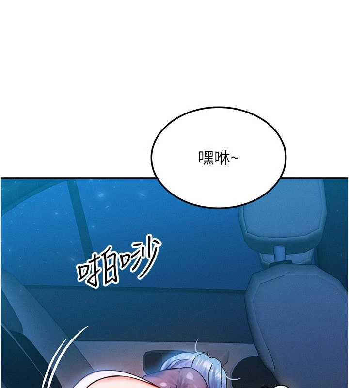 等价交换人生第35話-毫無防備的她