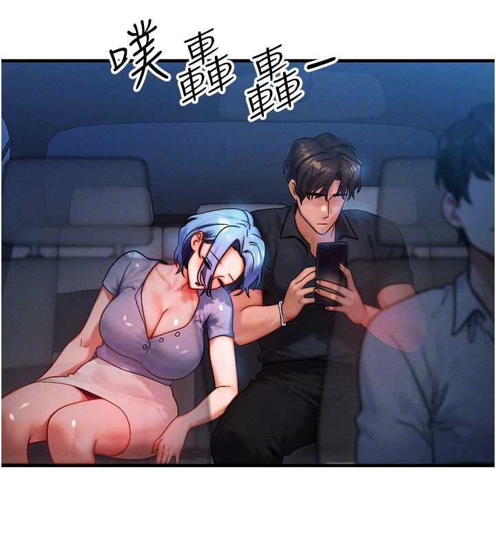 等價交換人生第35話-毫無防備的她