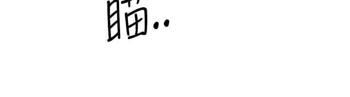 等價交換人生第35話-毫無防備的她
