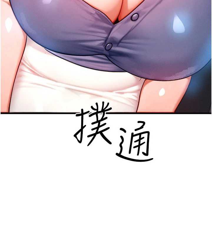 等价交换人生第35話-毫無防備的她