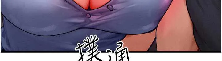 等價交換人生第35話-毫無防備的她