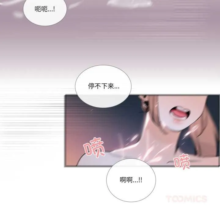 請與我私語第23話