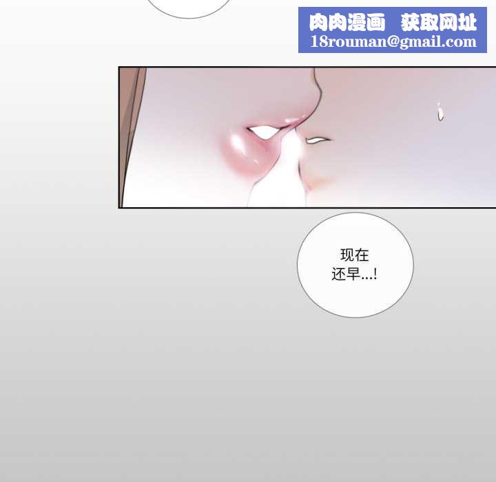 请与我私语第23話