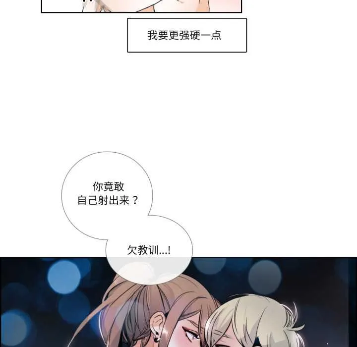 請與我私語第23話