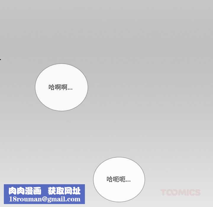 请与我私语第23話