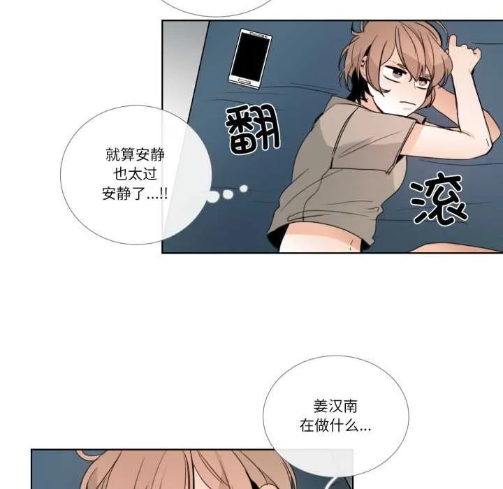 請與我私語第23話