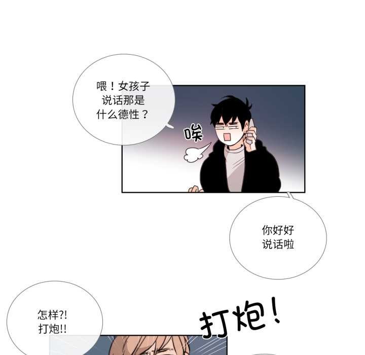 请与我私语第23話
