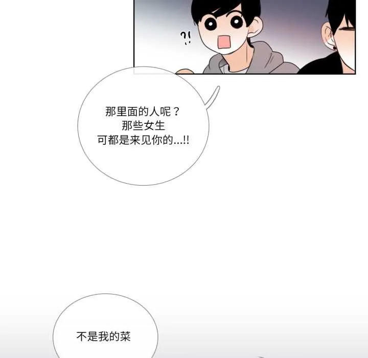 請與我私語第23話