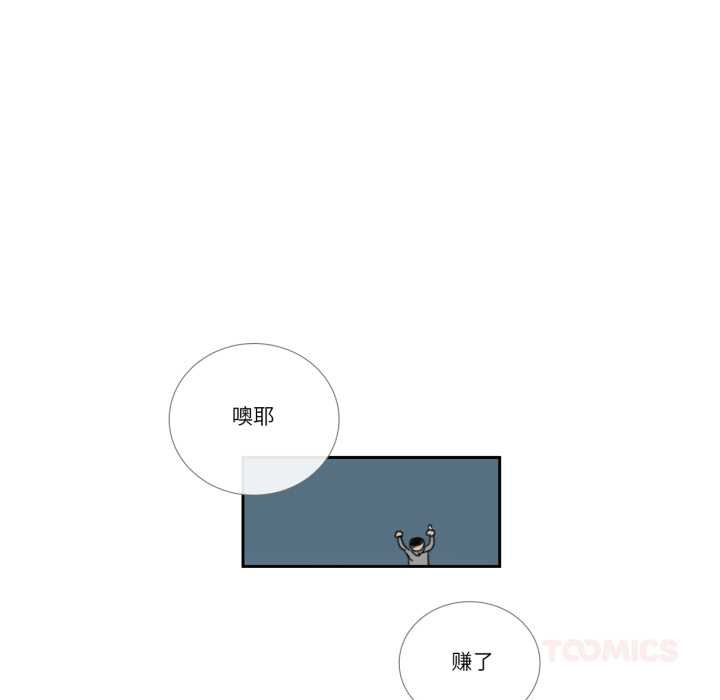 请与我私语第23話