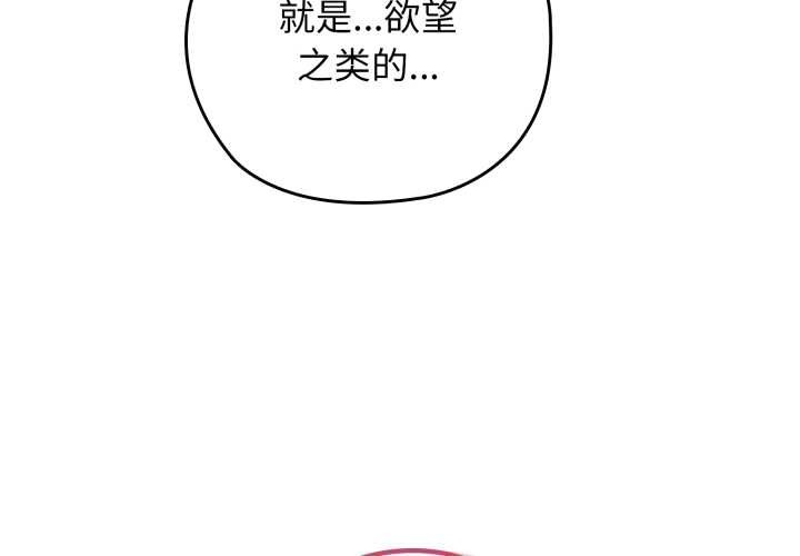 调教开关：第二季第10話