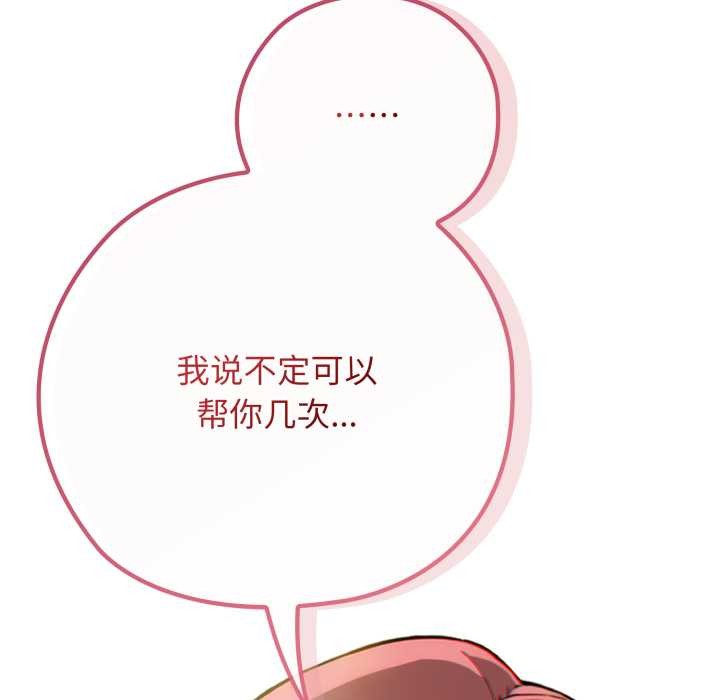 调教开关:第二季第10話