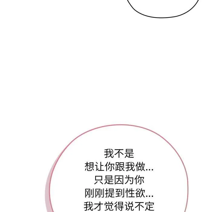 調教開關：第二季第10話