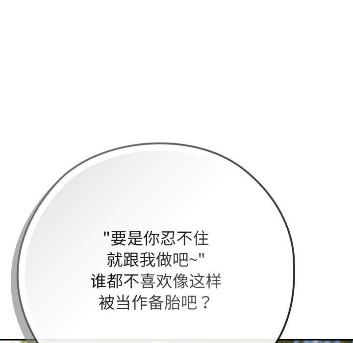 调教开关:第二季第10話