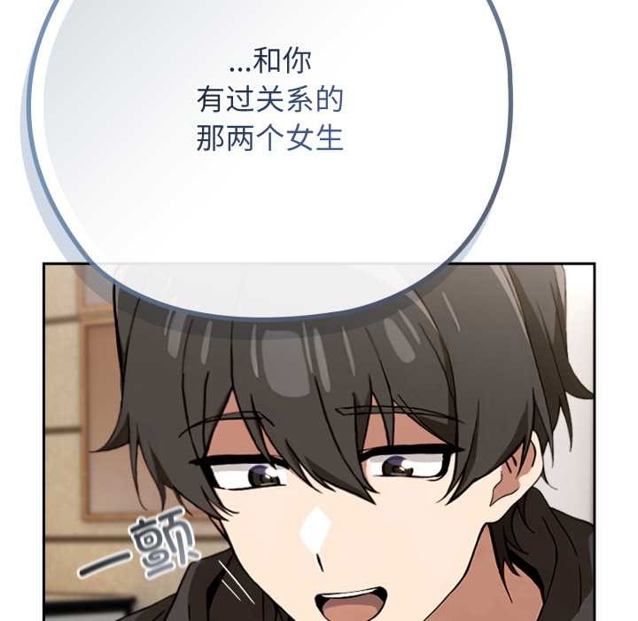 调教开关:第二季第10話