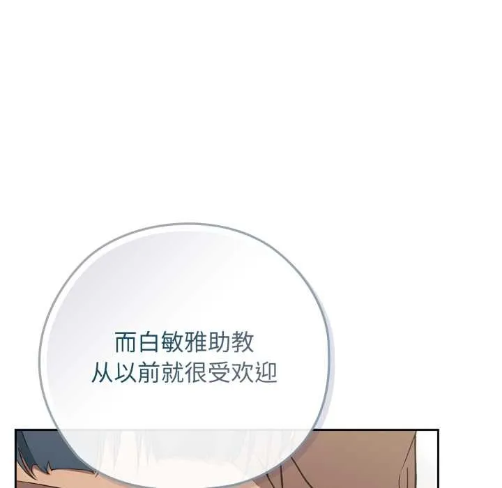 調教開關：第二季第10話