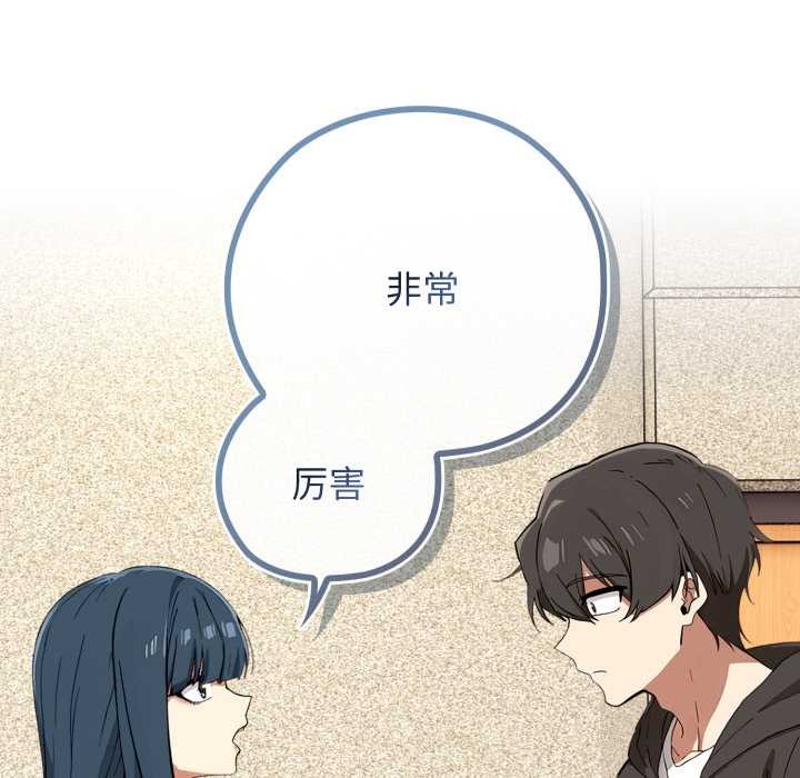 调教开关:第二季第10話