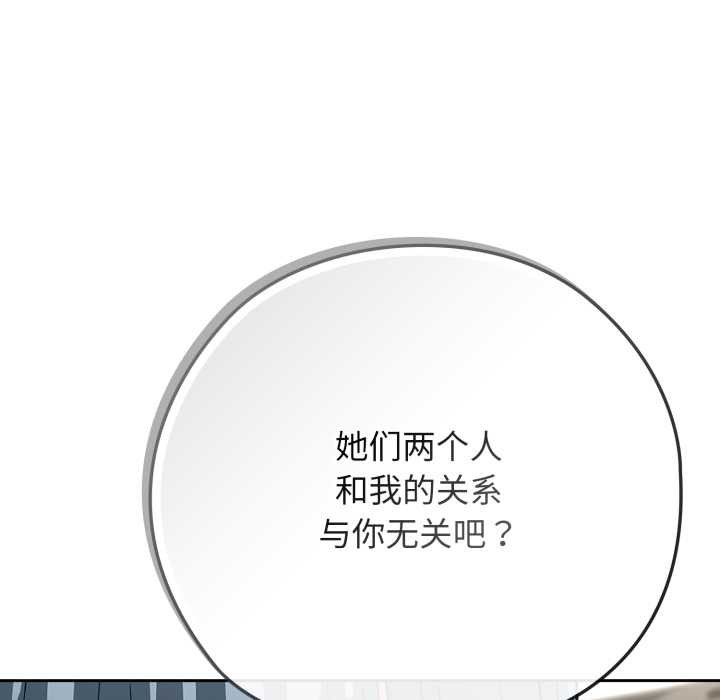 调教开关:第二季第10話