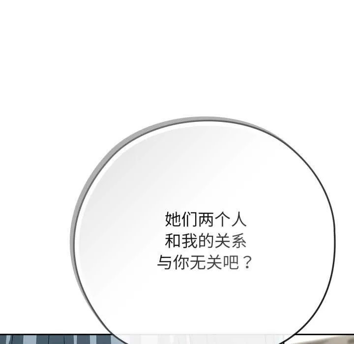 調教開關：第二季第10話