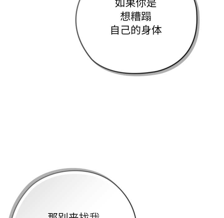 调教开关:第二季第10話