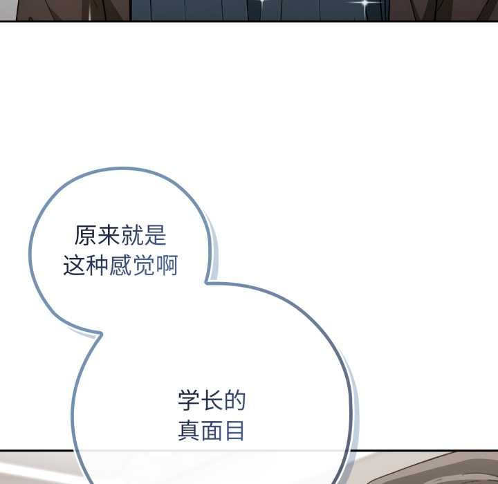 调教开关:第二季第10話