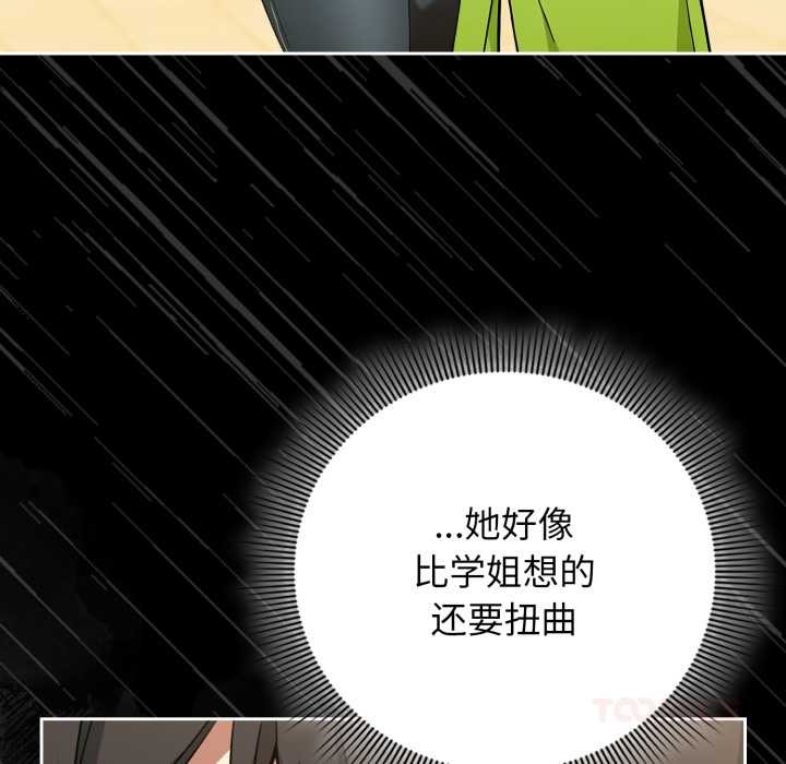 调教开关:第二季第10話