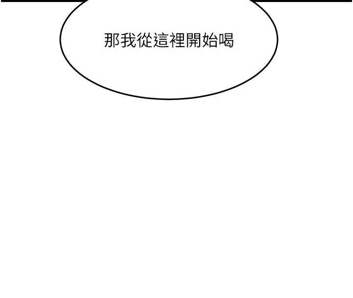 特色新视界第12話-今天可以全壘打嗎?