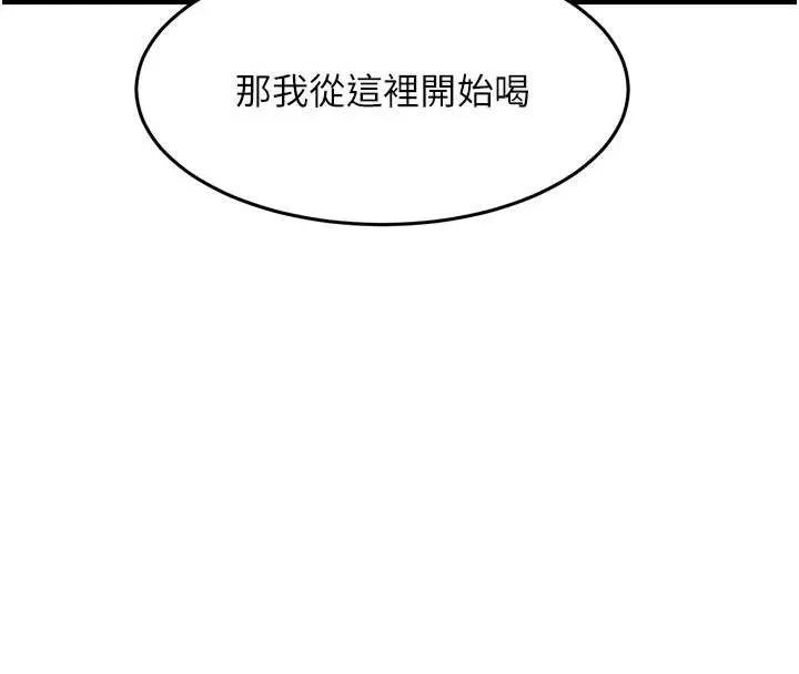 特色新視界第12話-今天可以全壘打嗎?