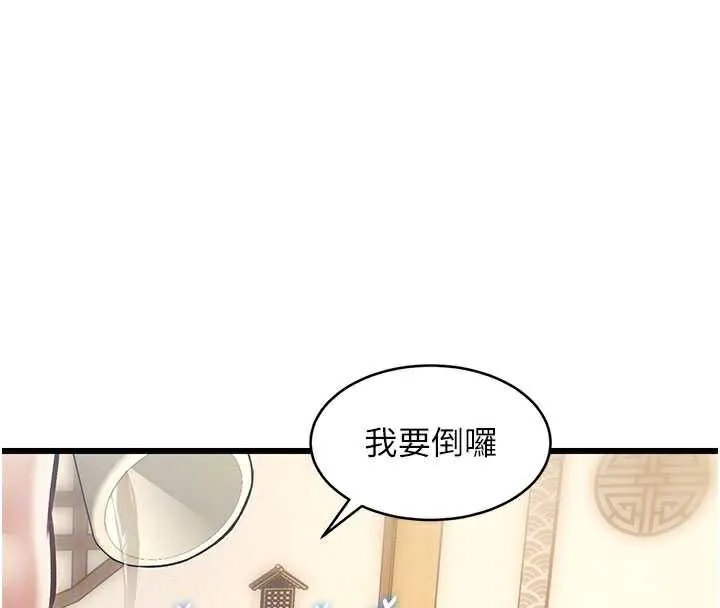 特色新視界第12話-今天可以全壘打嗎?